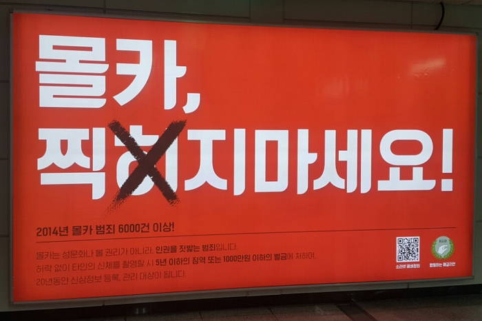 The Battle Against Soranet, Korea’s Biggest Porn&nbsp;Hub