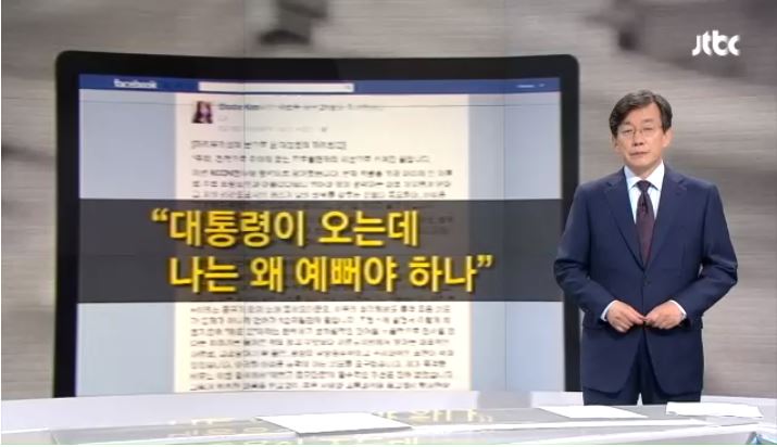 Interpreters must “look pretty”, says Korean&nbsp;government